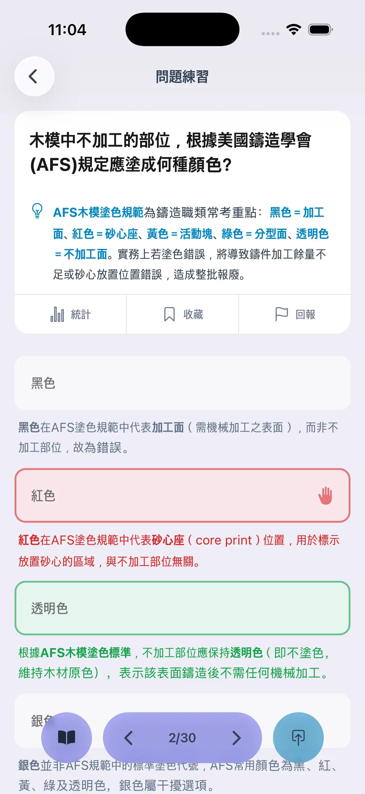 AI 詳解,理解取代死背