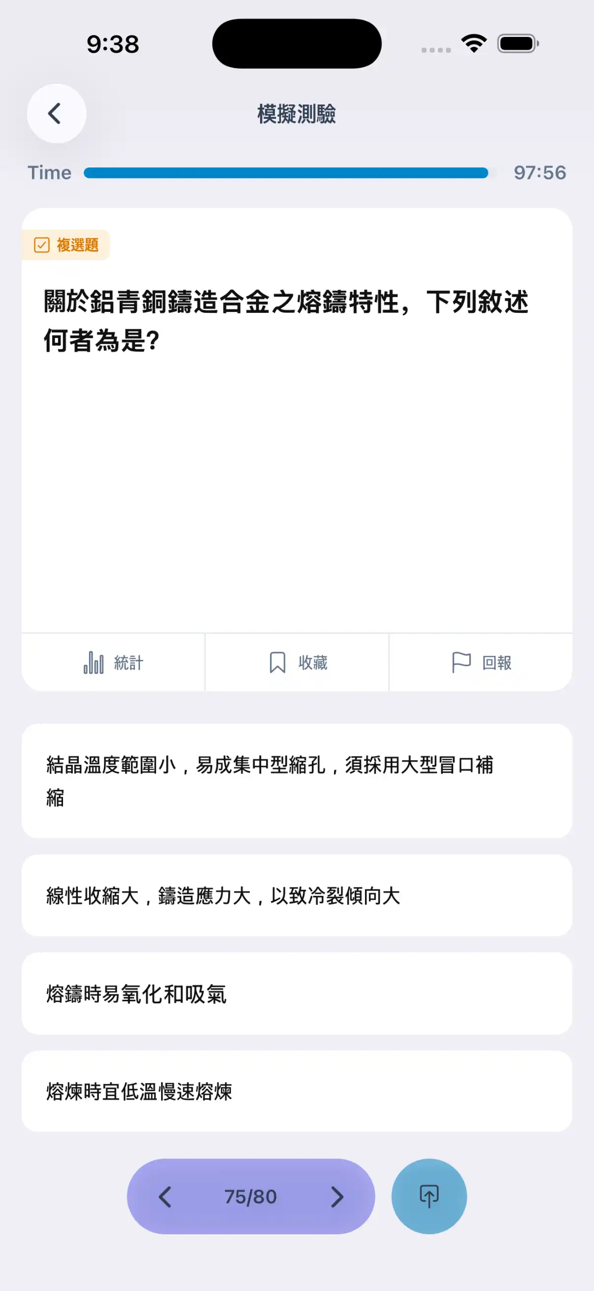 完整題庫,隨時隨地輕鬆練習