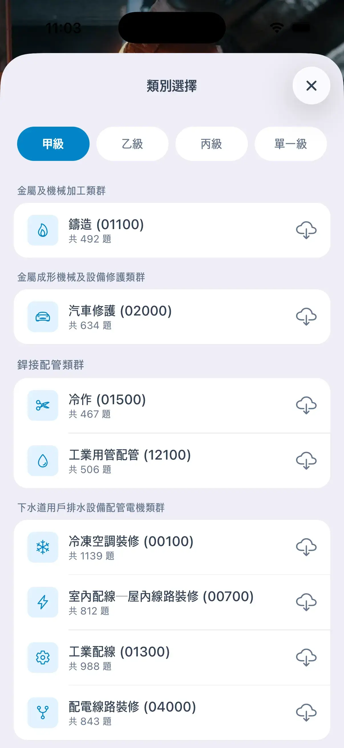 多科目自由選擇,靈活備考